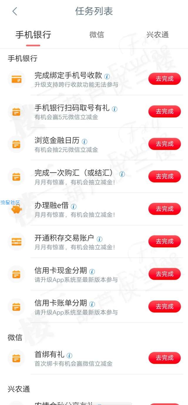 【现金红包】工商银行周四浏览抽立减金
