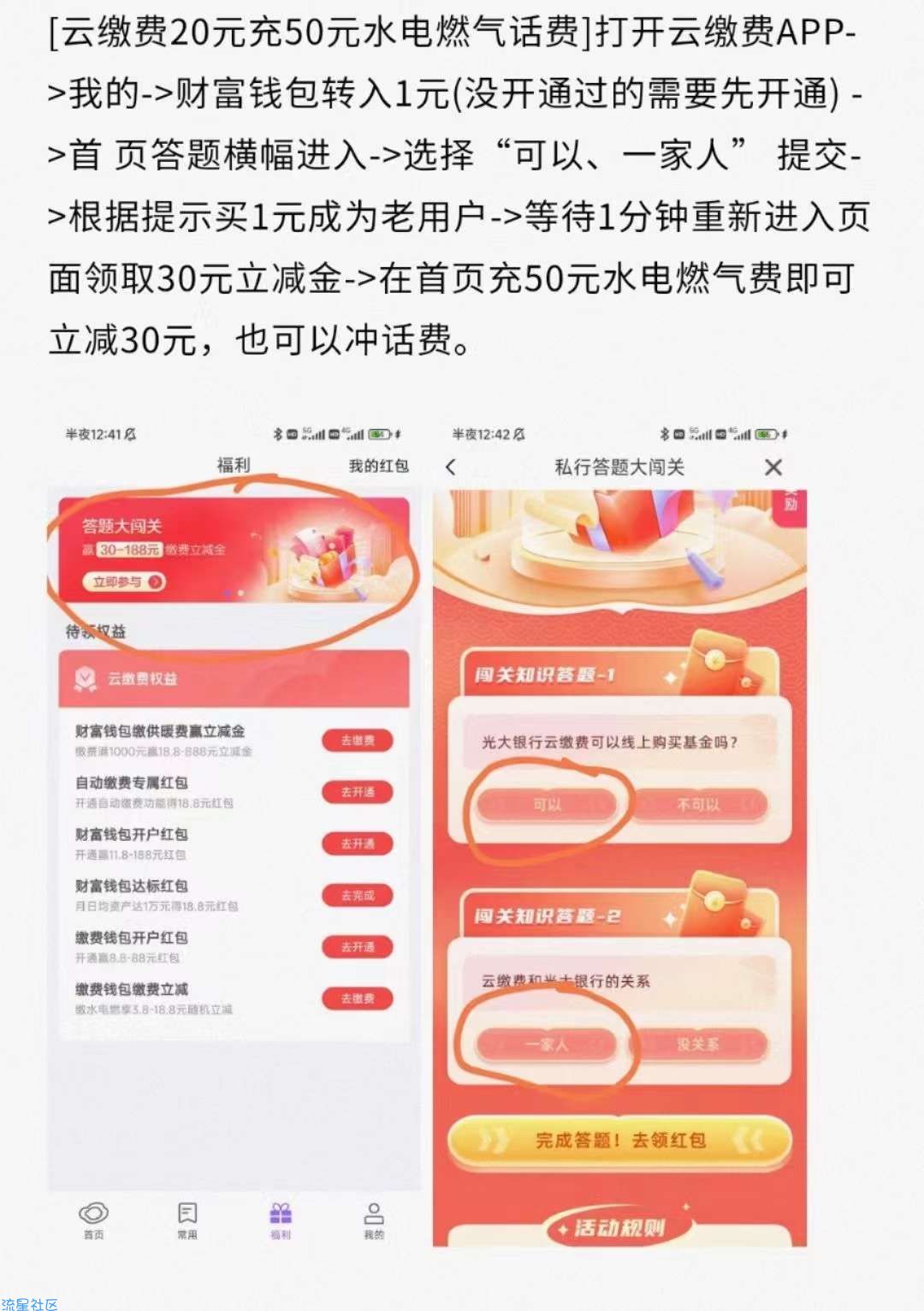 【电信用户21冲50元话费】