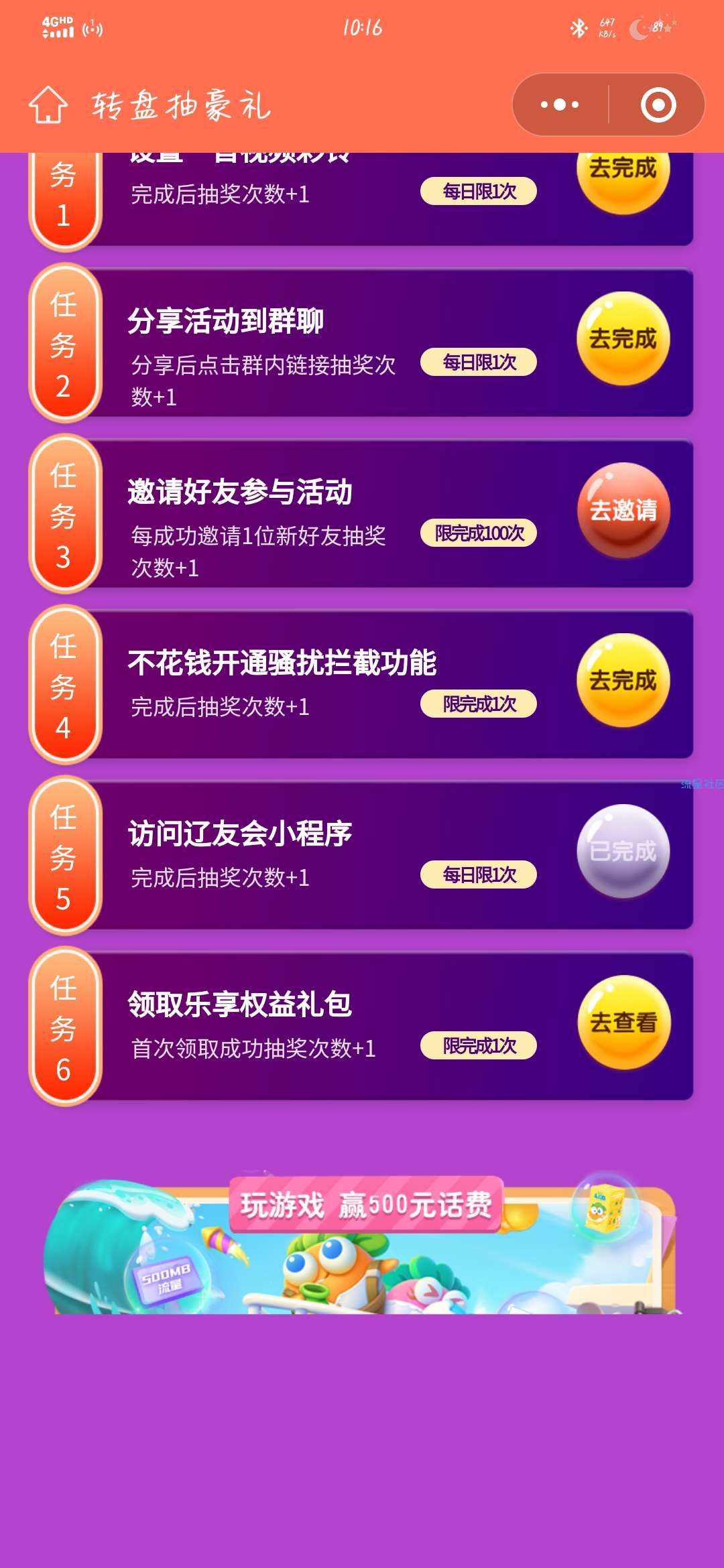 【话费流量】辽宁移动60g定向流量咪咕视频➕会员