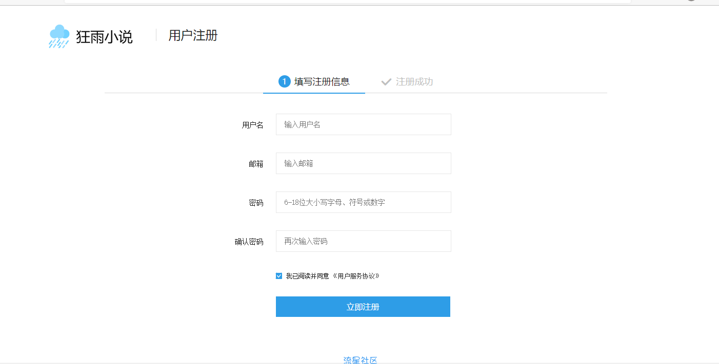 轻量小说CMS的建立