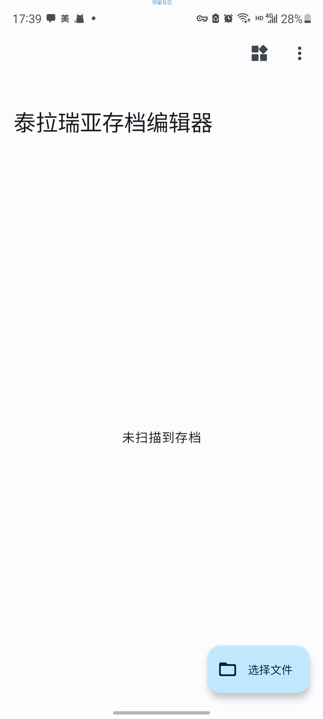 泰拉瑞亚存档编辑器 4.8.1