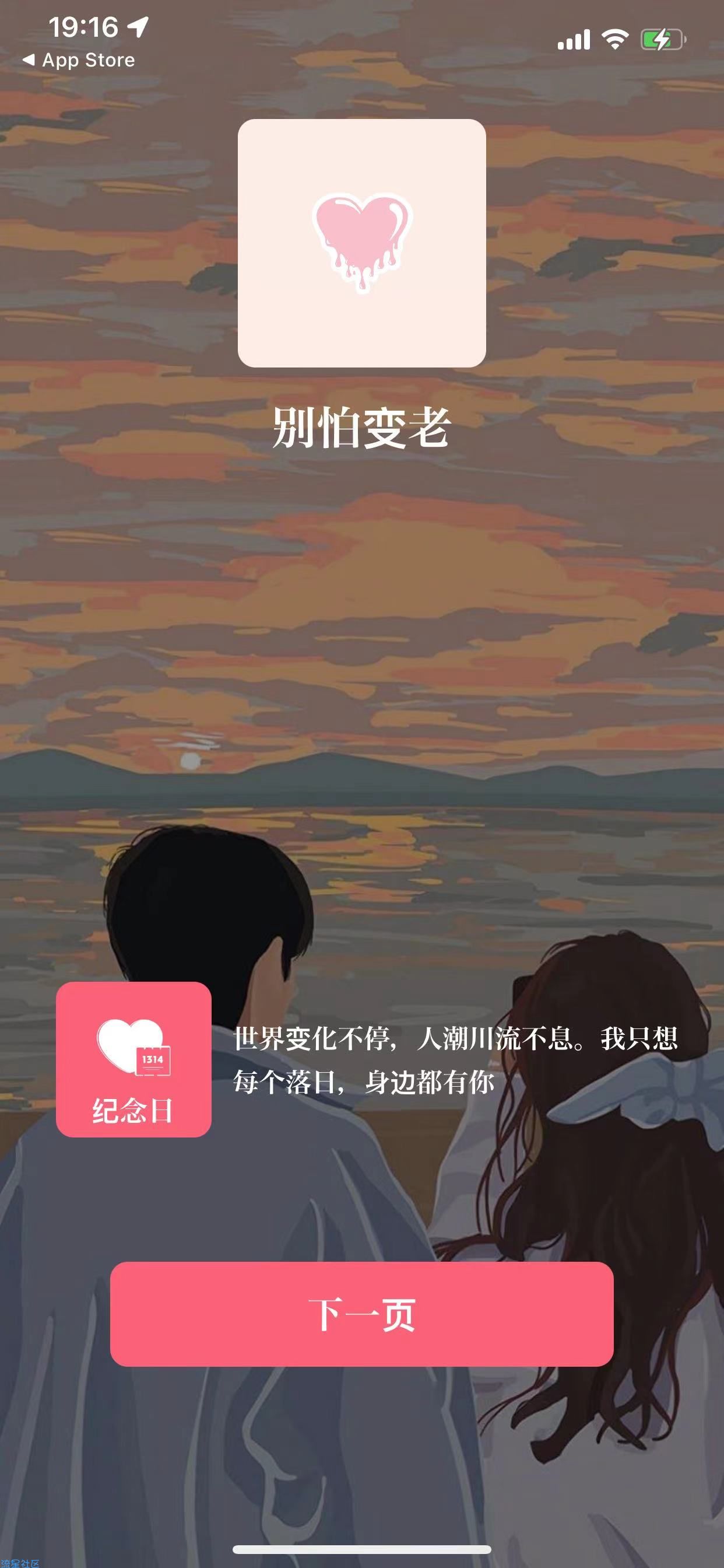 【分享】IOS 别怕变老 V1.0