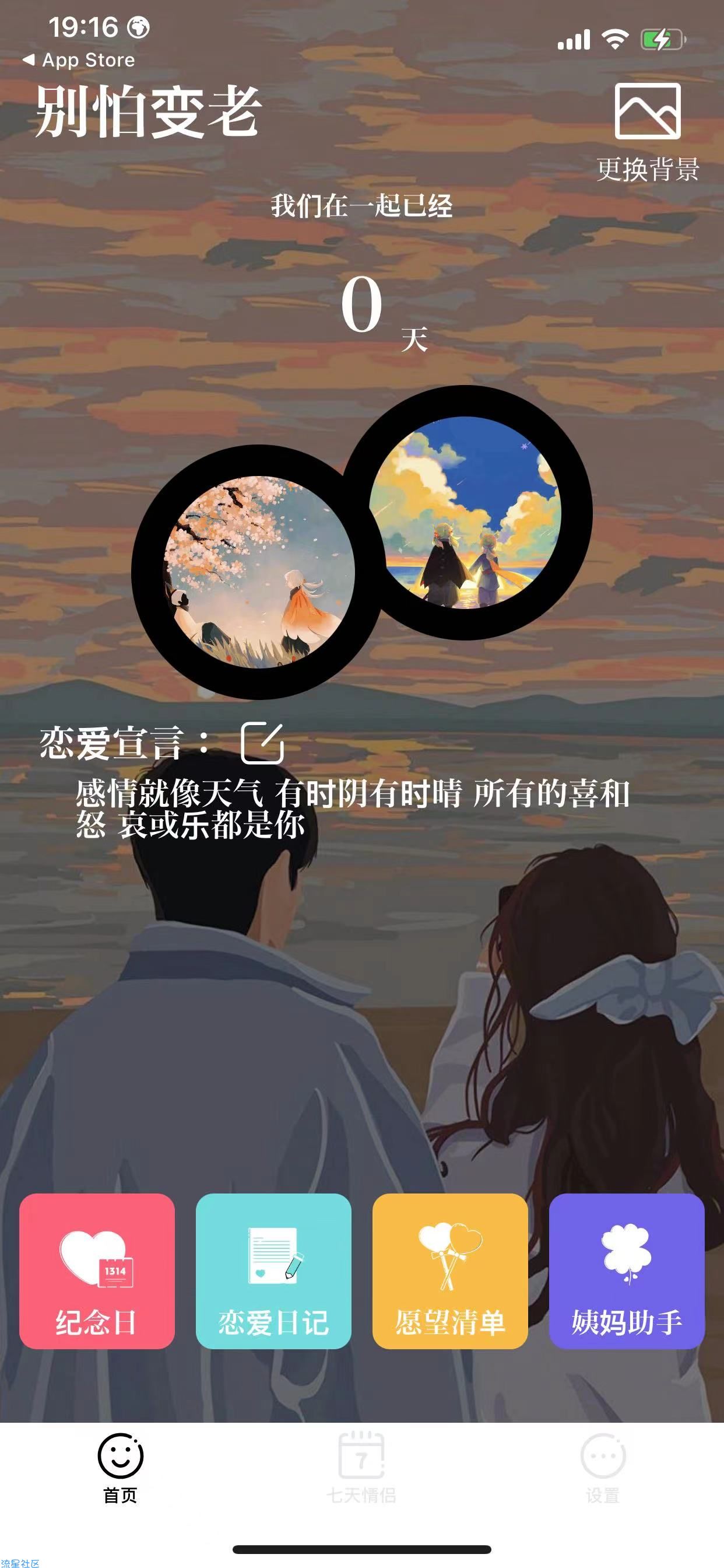 【分享】IOS 别怕变老 V1.0