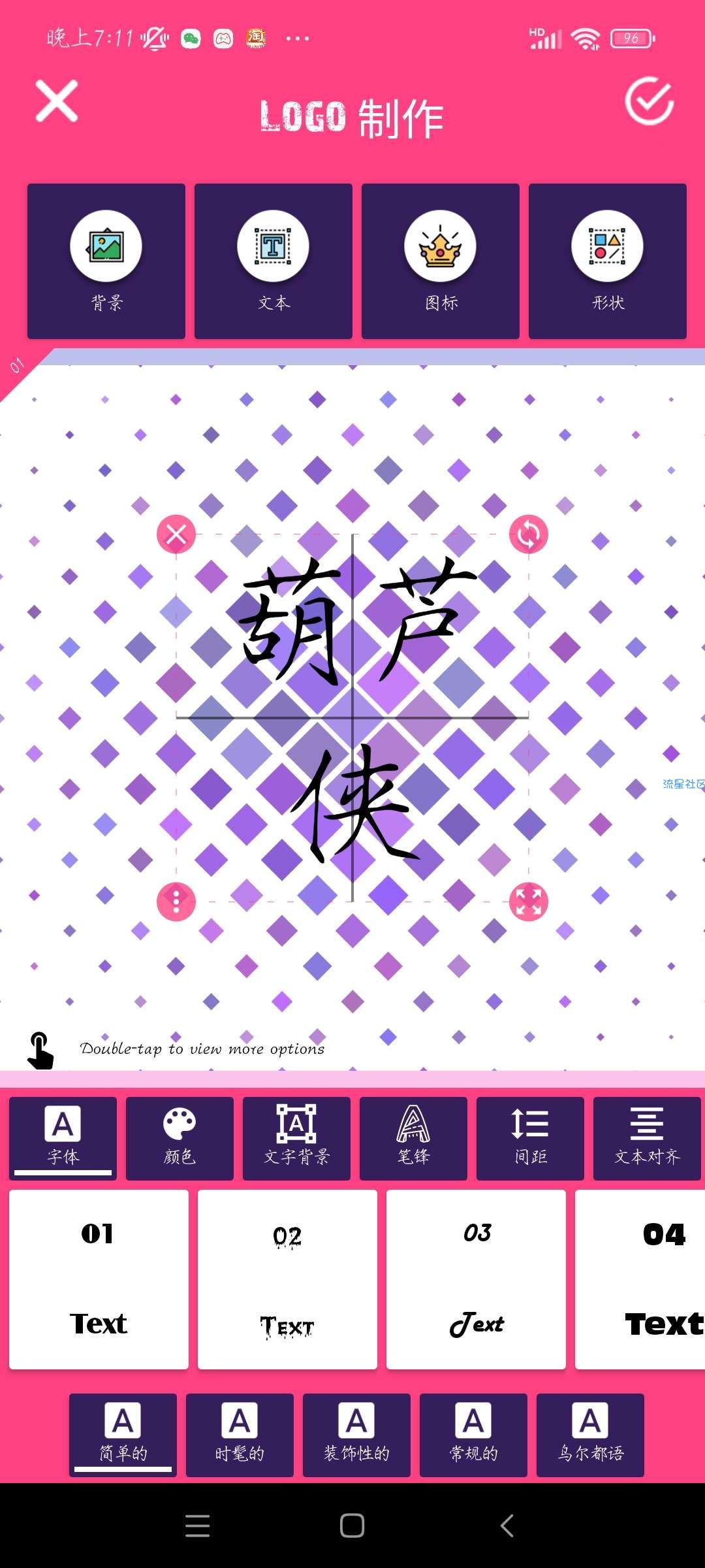 【分享】LOGO设计规划 V4.2.2