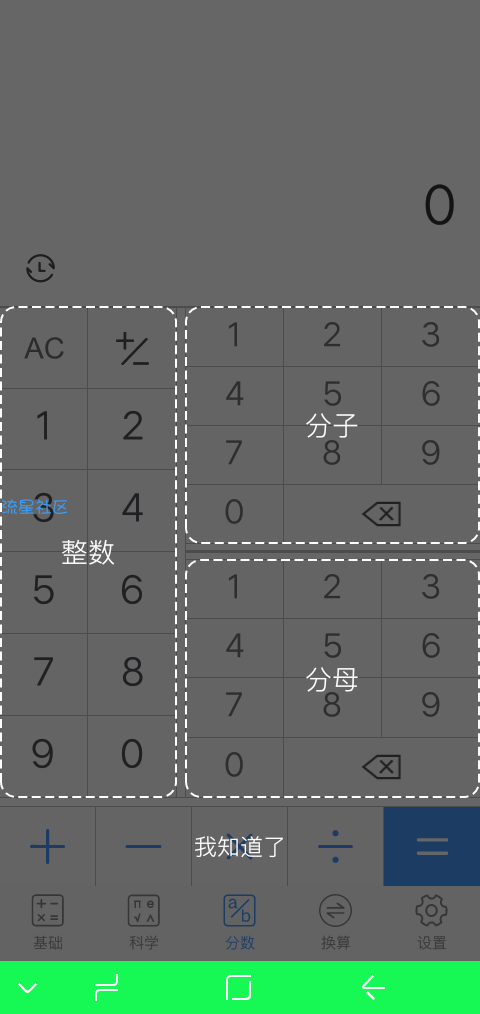 【分享】多功能语音计算器“计算器极速版”6.0.3
