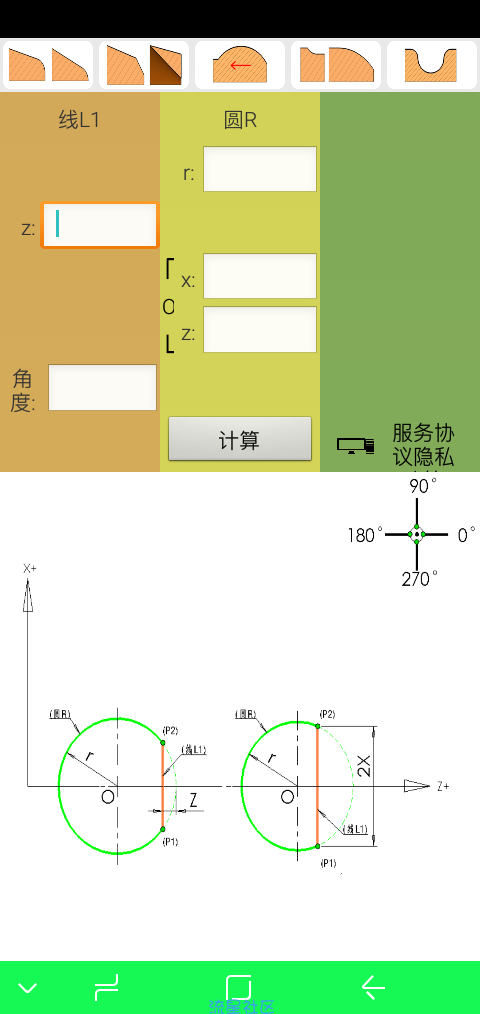 【分享】数控编程刀补计算“数控算图”3.7