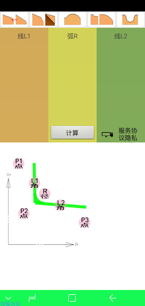 【分享】数控编程刀补计算“数控算图”3.7