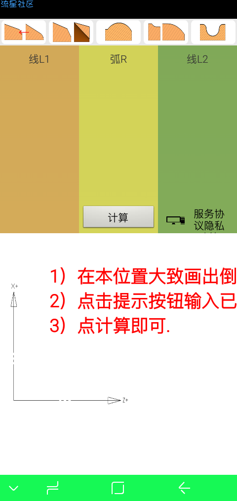 【分享】数控编程刀补计算“数控算图”3.7