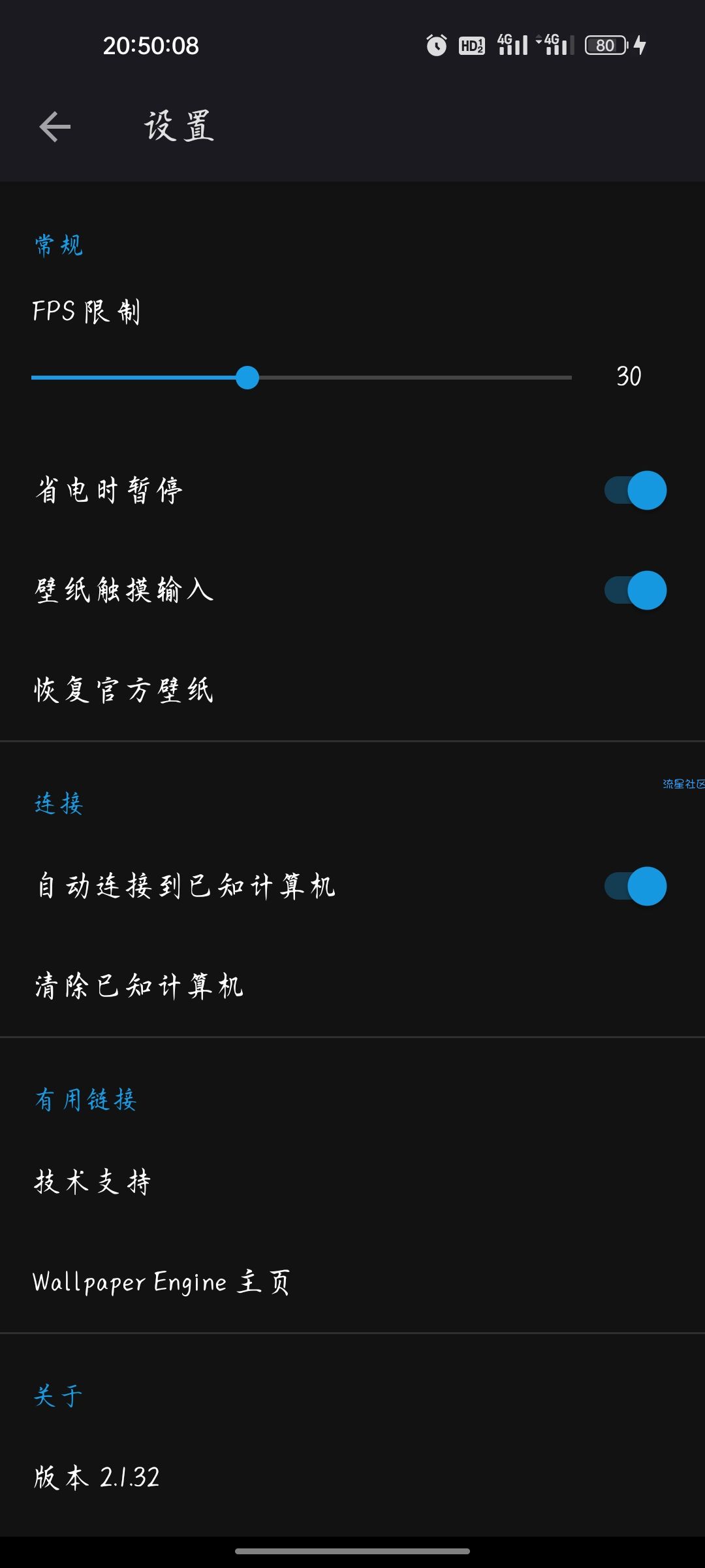 【资源分享】Wallpaper Engine壁纸引擎v2.1.3