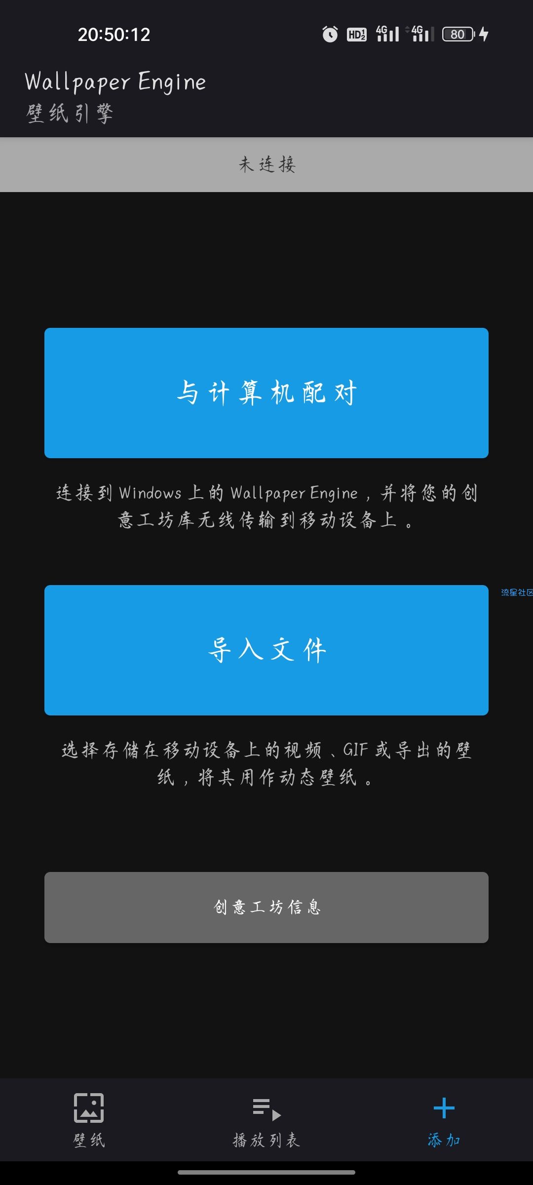 【资源分享】Wallpaper Engine壁纸引擎v2.1.3