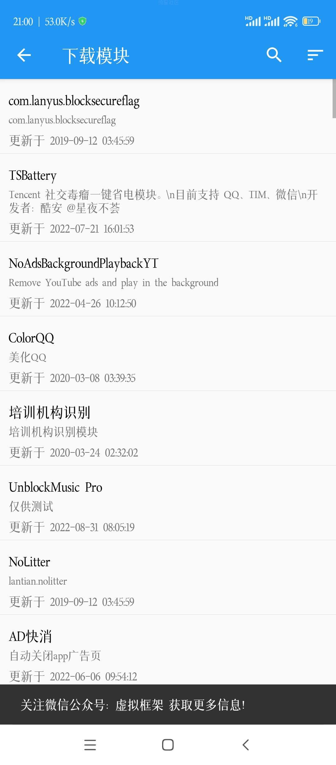 【分享】太极·阴 v10.0.5免ROOT使用Xp模块