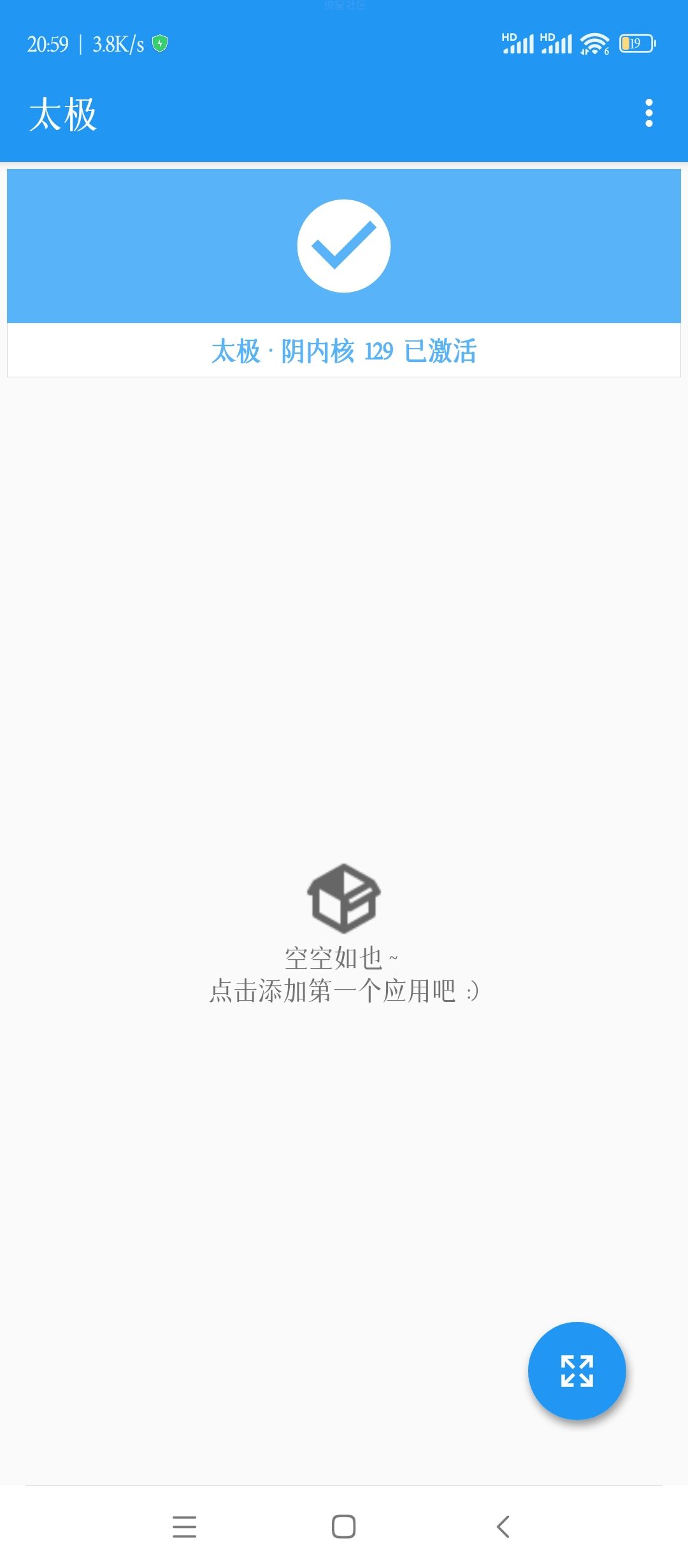 【分享】太极·阴 v10.0.5免ROOT使用Xp模块