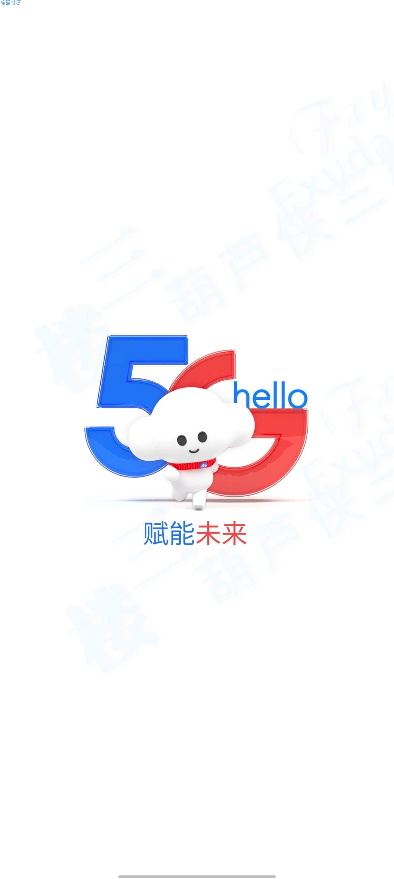 【话费流量】中国电信兑话费