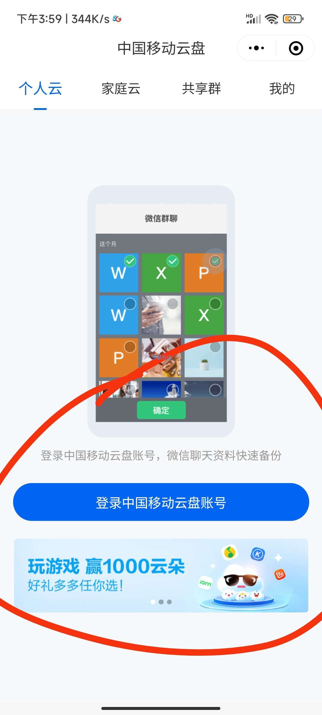 河南移动河南移动领6GB哦