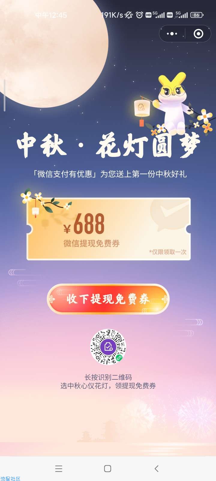 【虚拟物品】微信支付有优惠抽提现免费券（提现手续费）