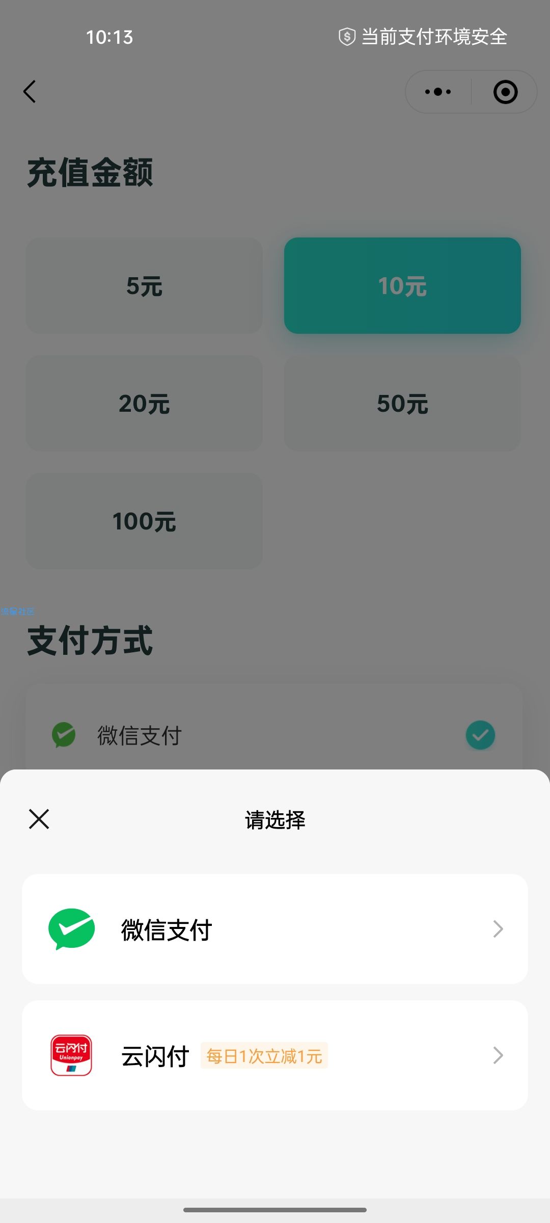 【现金红包】怪兽充电，云闪付10-1