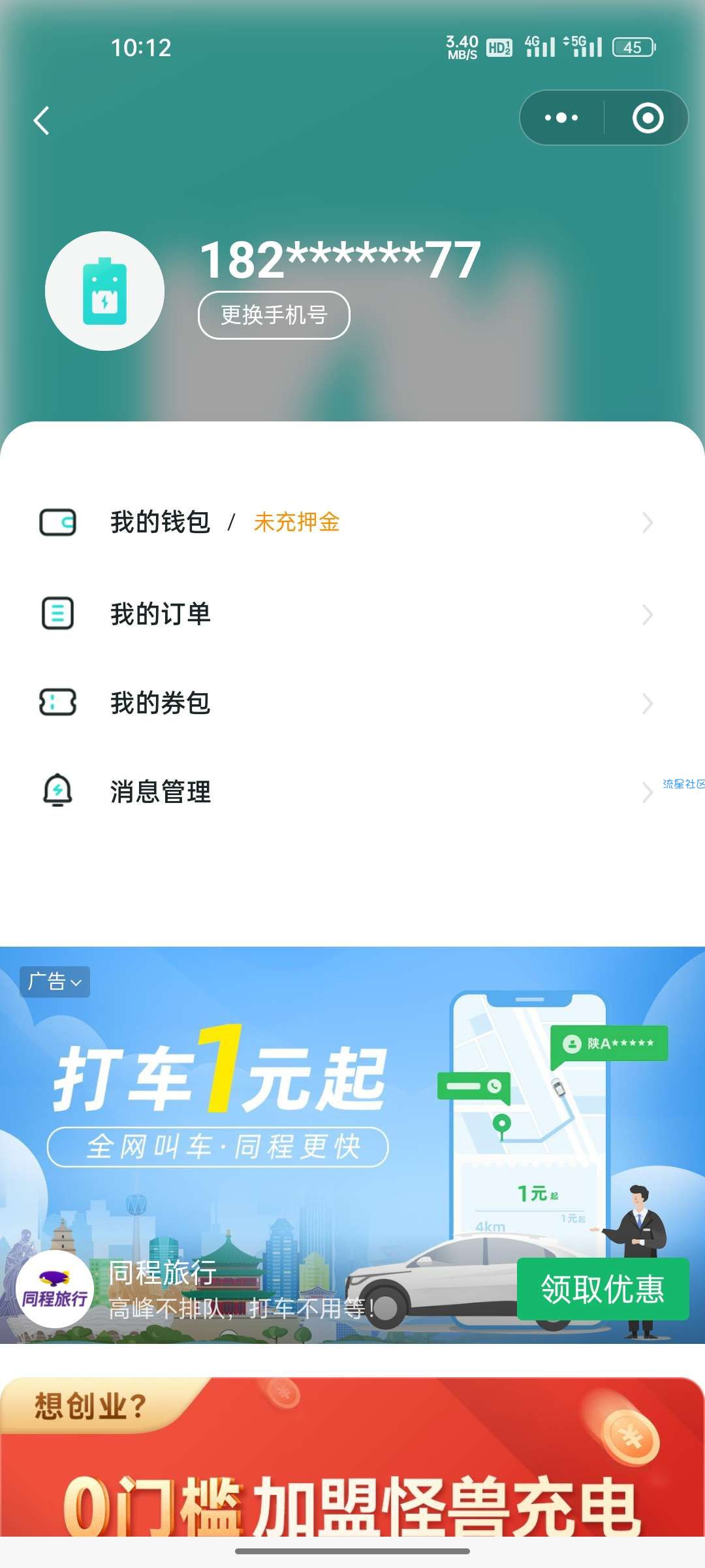 【现金红包】怪兽充电，云闪付10-1
