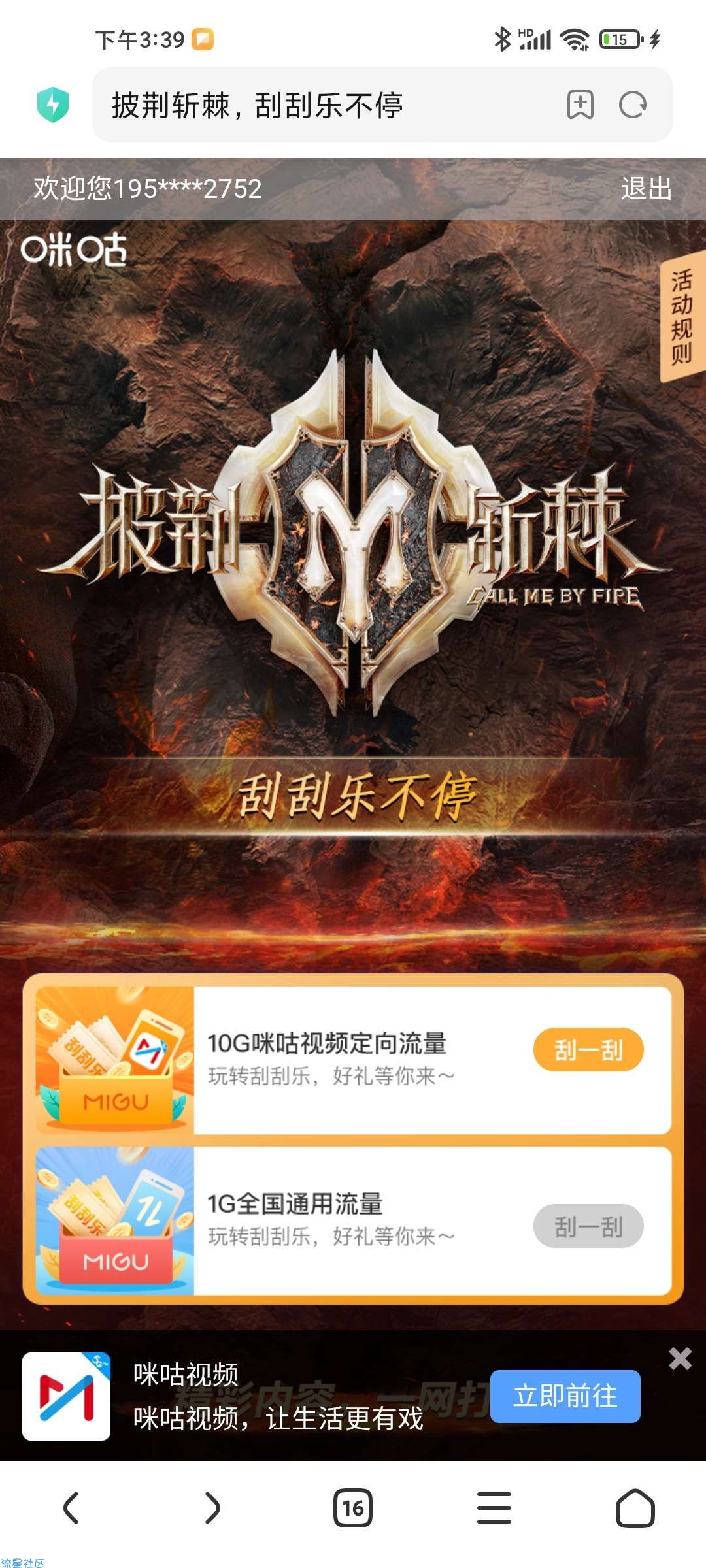 免费流量，只需网页登录，月包的
