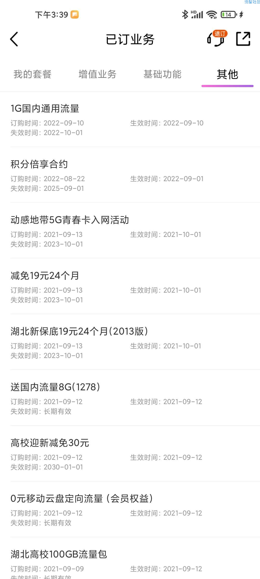 免费流量，只需网页登录，月包的