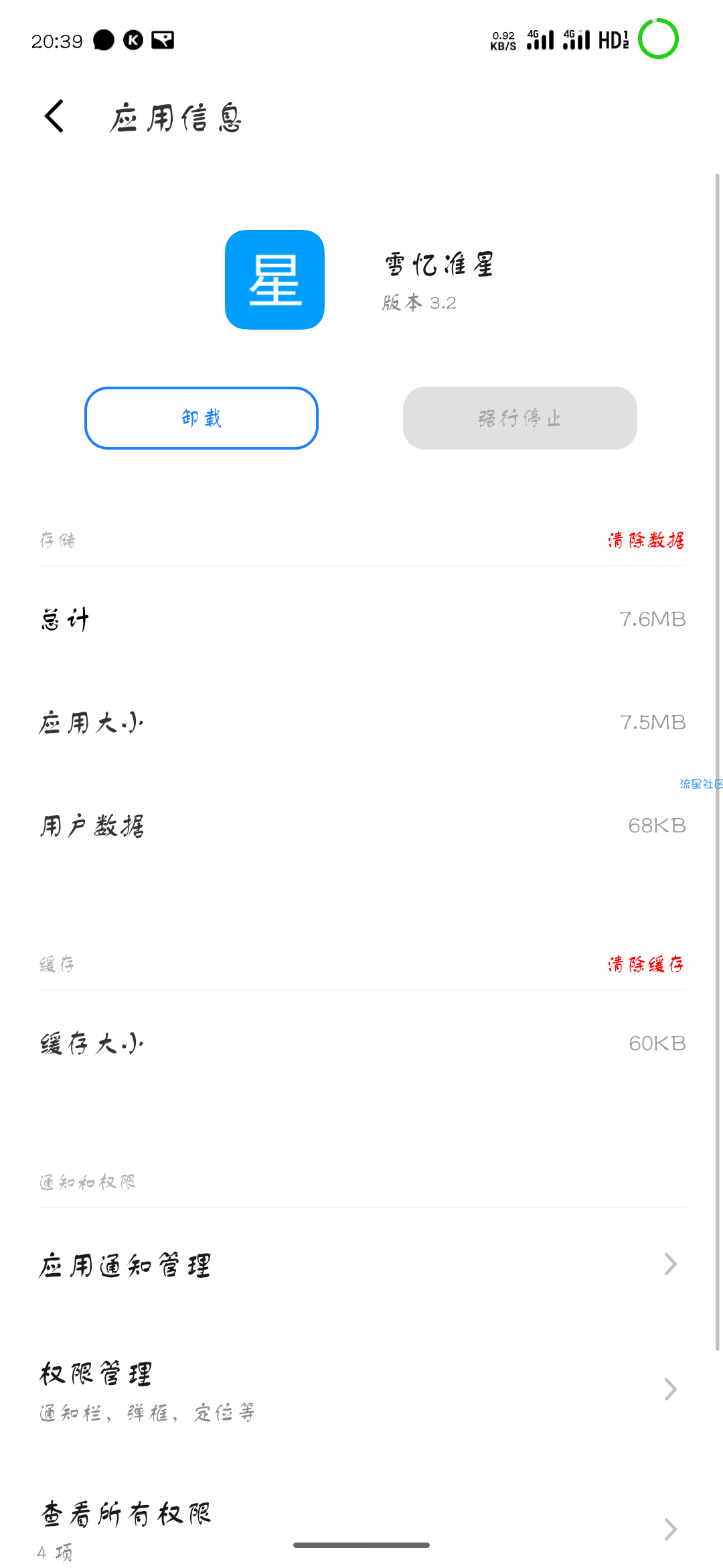 【游戏工具】雪忆准星游戏准星准星工具