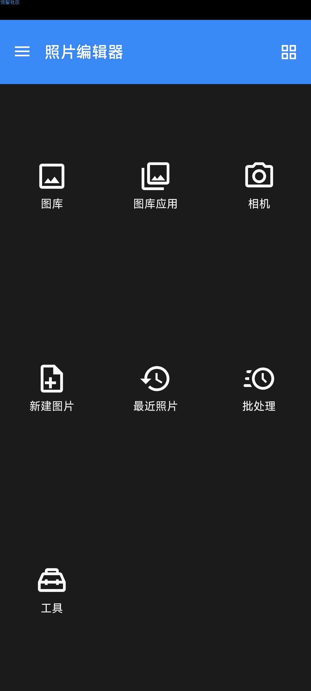 照片编辑器  v8.0