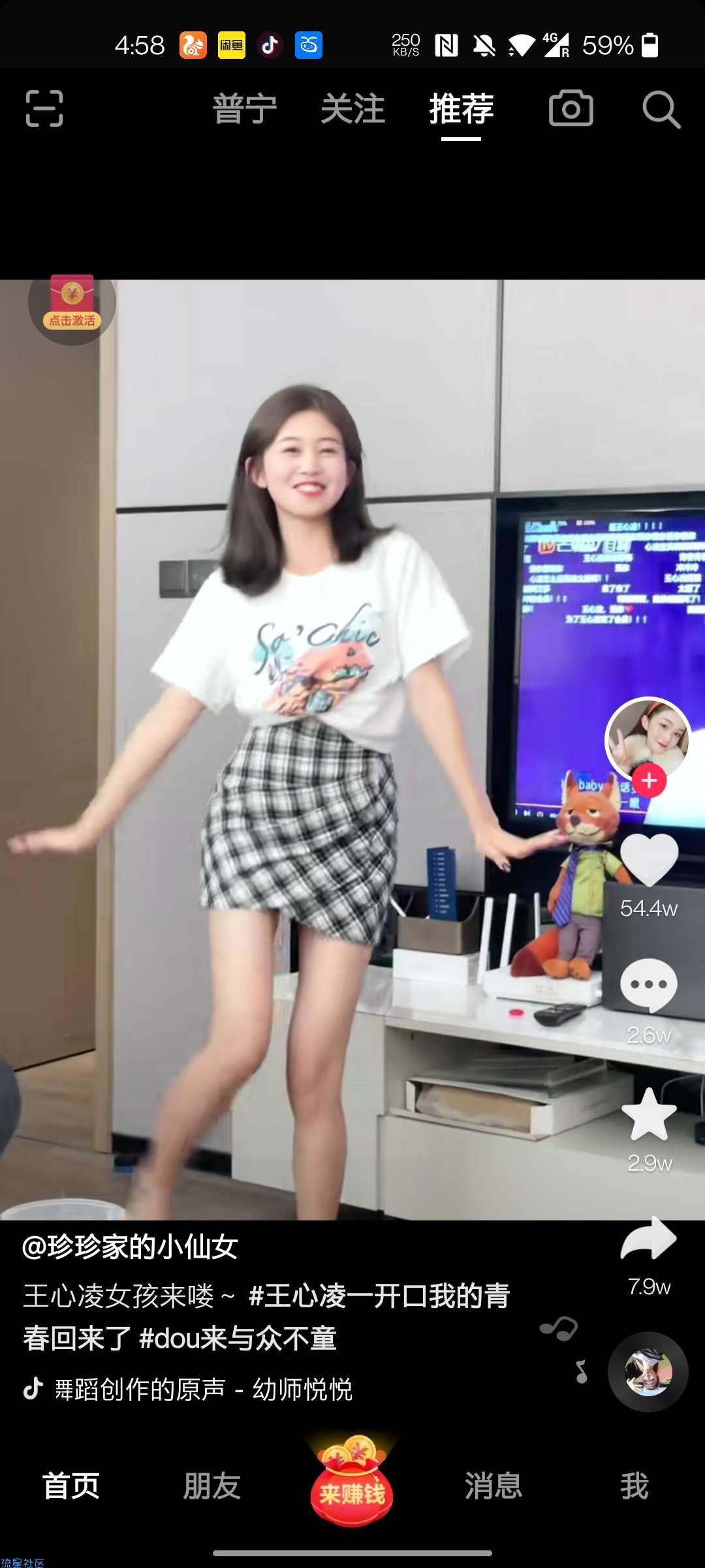 【分享】抖音极速版去广告内置伴侣