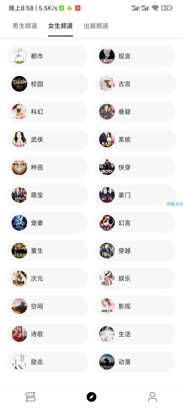 【分享】笔书阁 彻底无广告！超多绝品书源任你看！同步更新快！