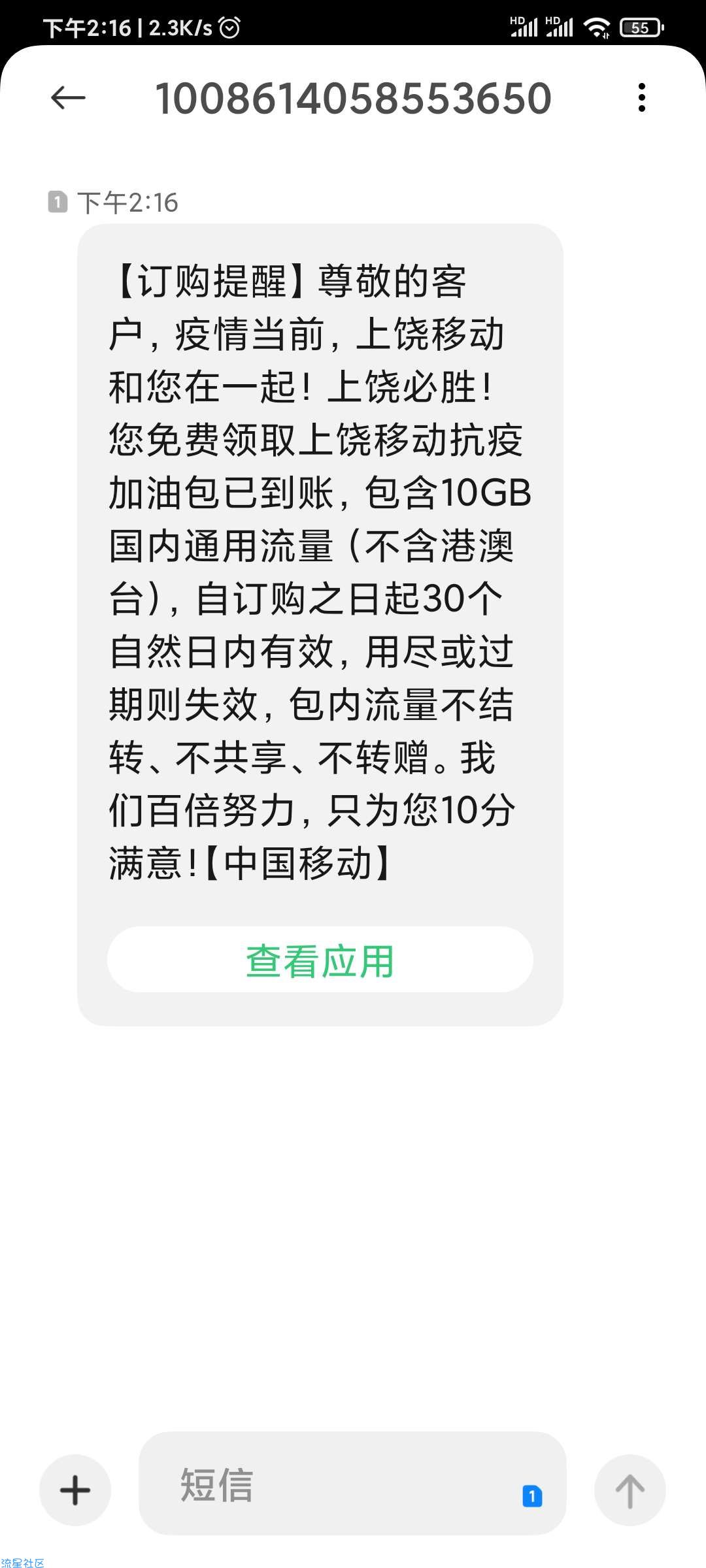 移动10g当月流量免费领取