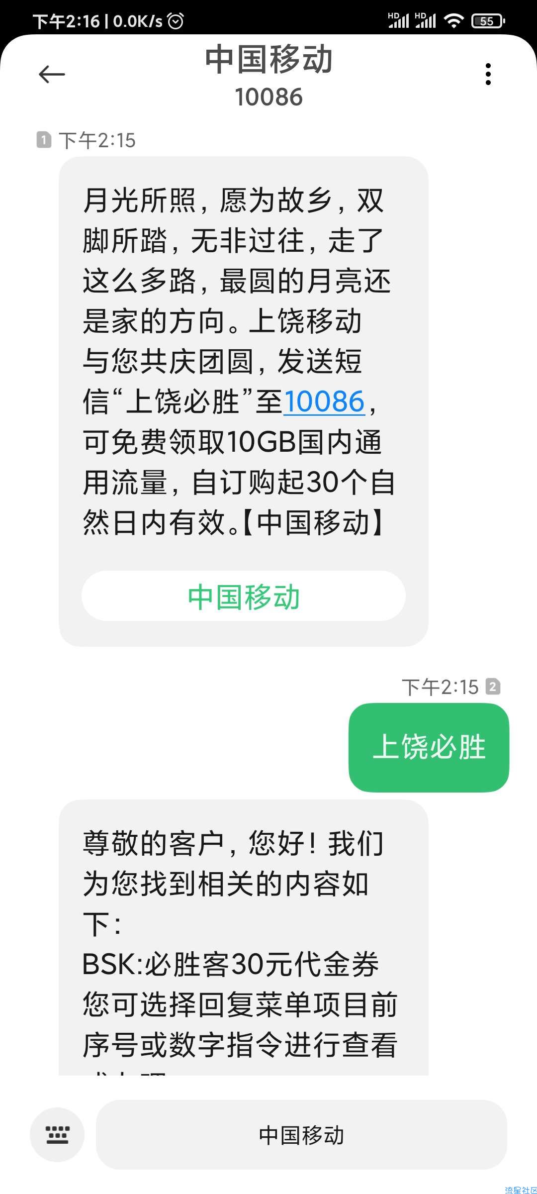 移动10g当月流量免费领取
