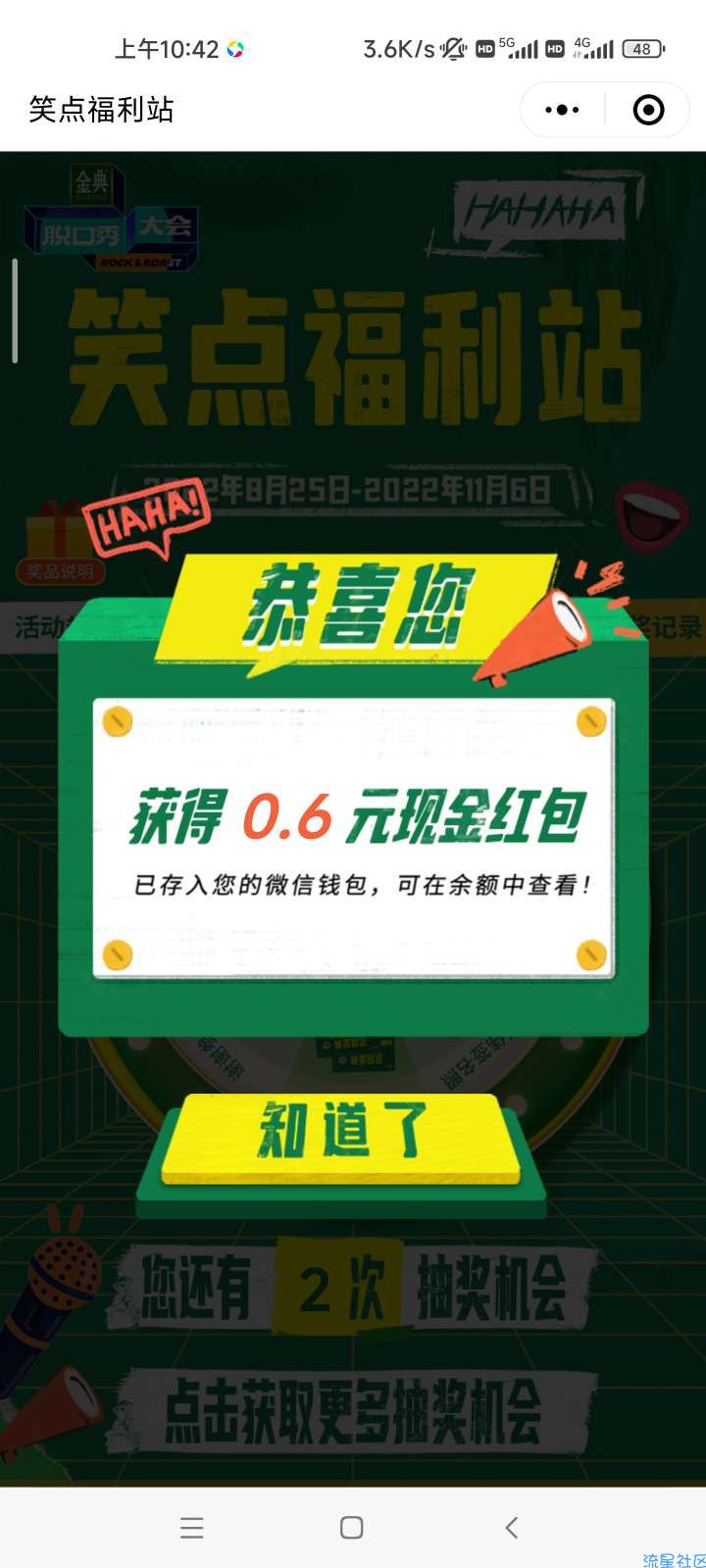 【现金红包】金典SATINE抽红包