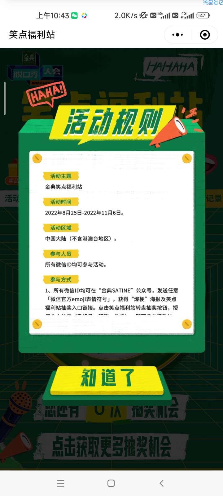 【现金红包】金典SATINE抽红包