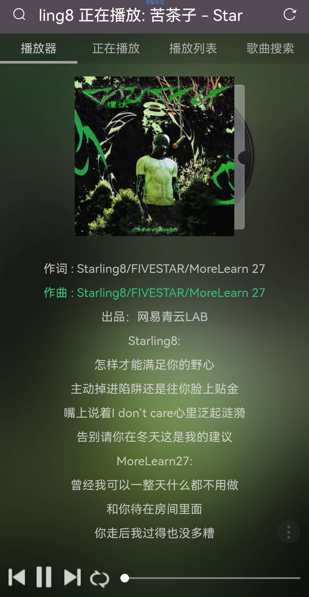 【源码分享】音乐播放器