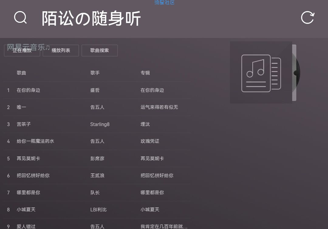 【源码分享】音乐播放器