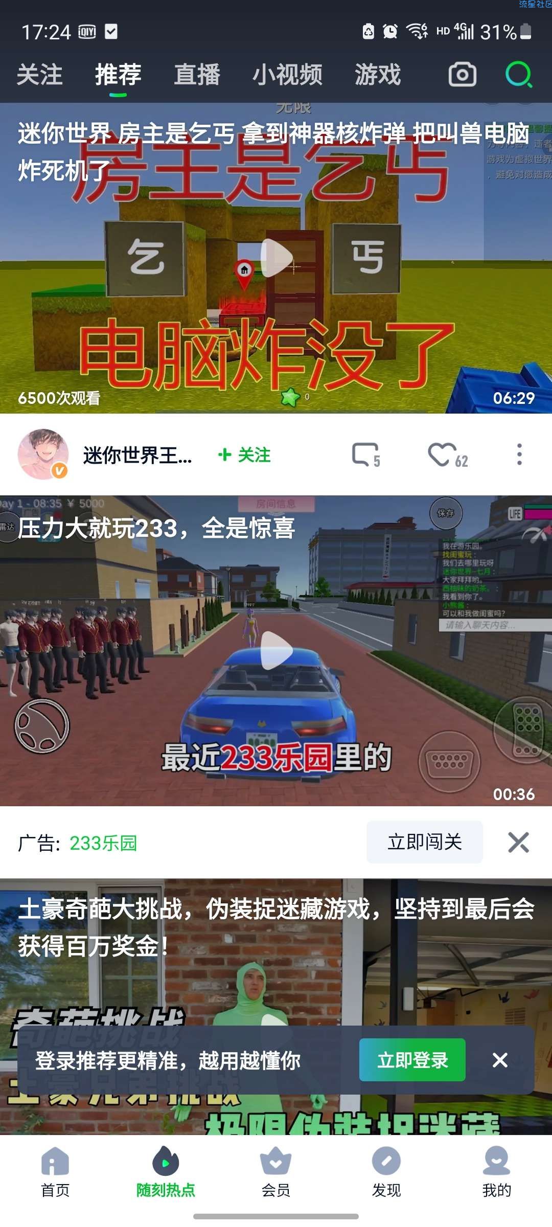 【分享】爱奇艺谷歌版12.3.5