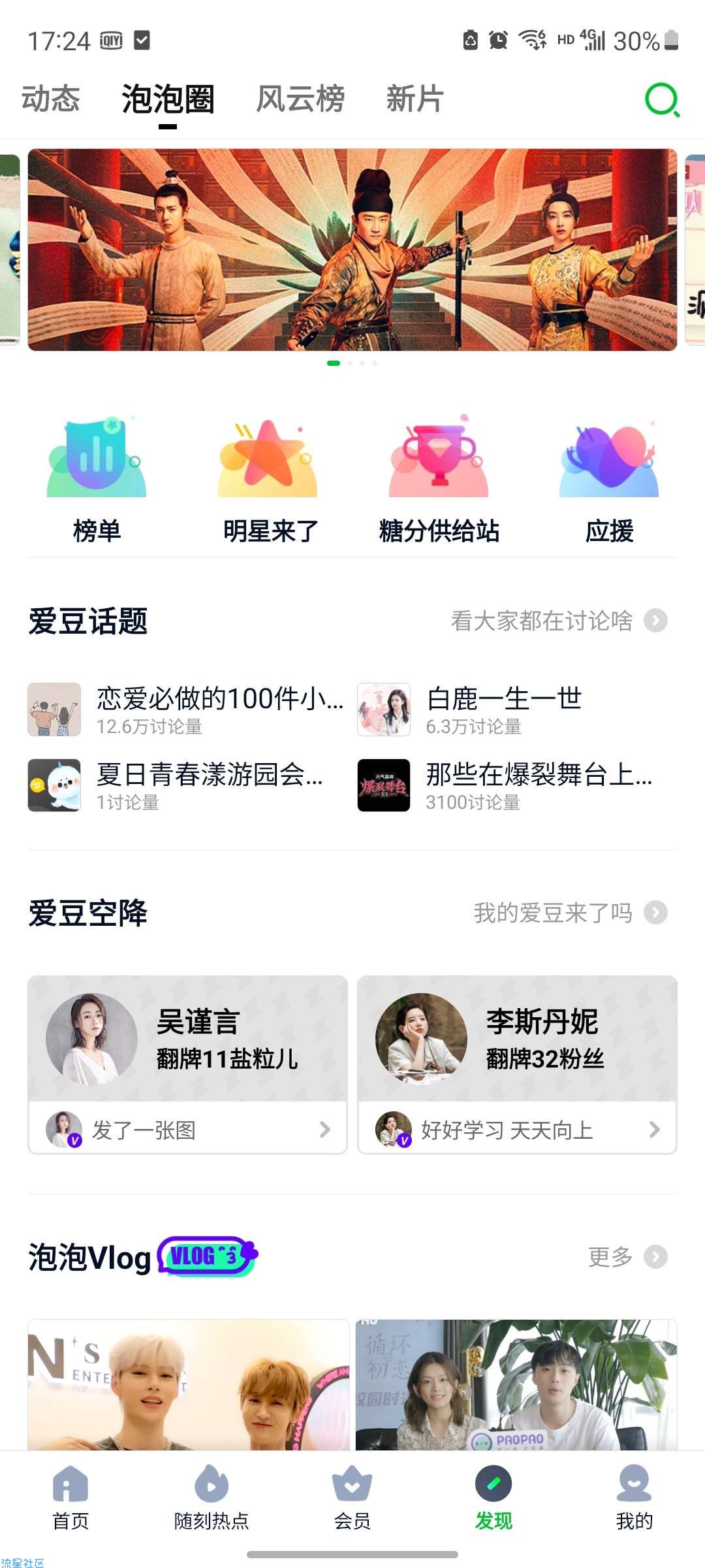 【分享】爱奇艺谷歌版12.3.5