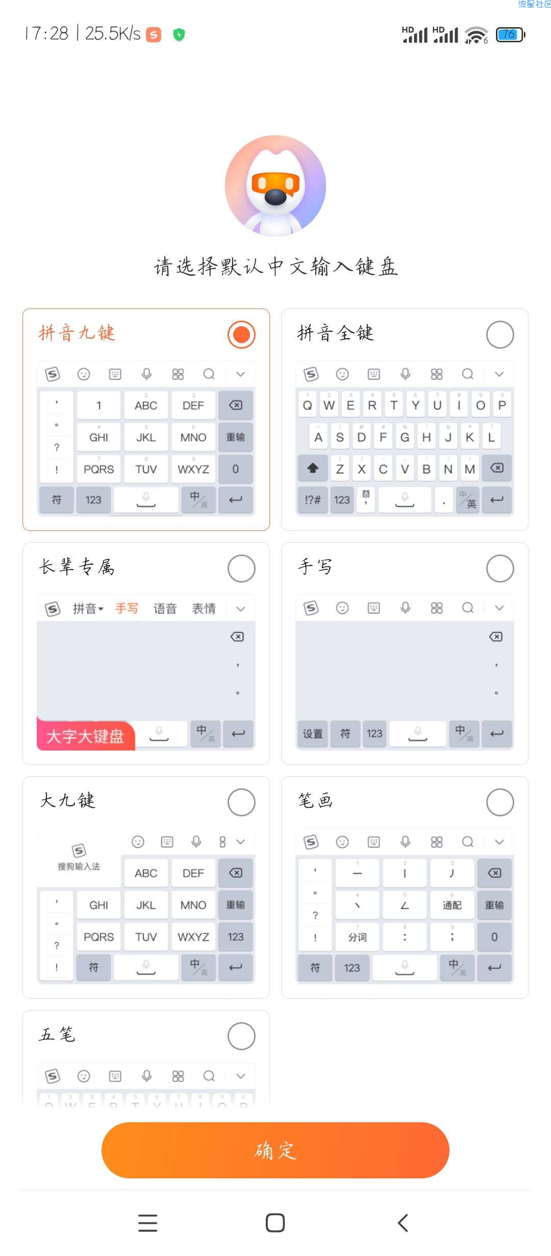 【分享】安卓搜狗输入法v10.37绿化版