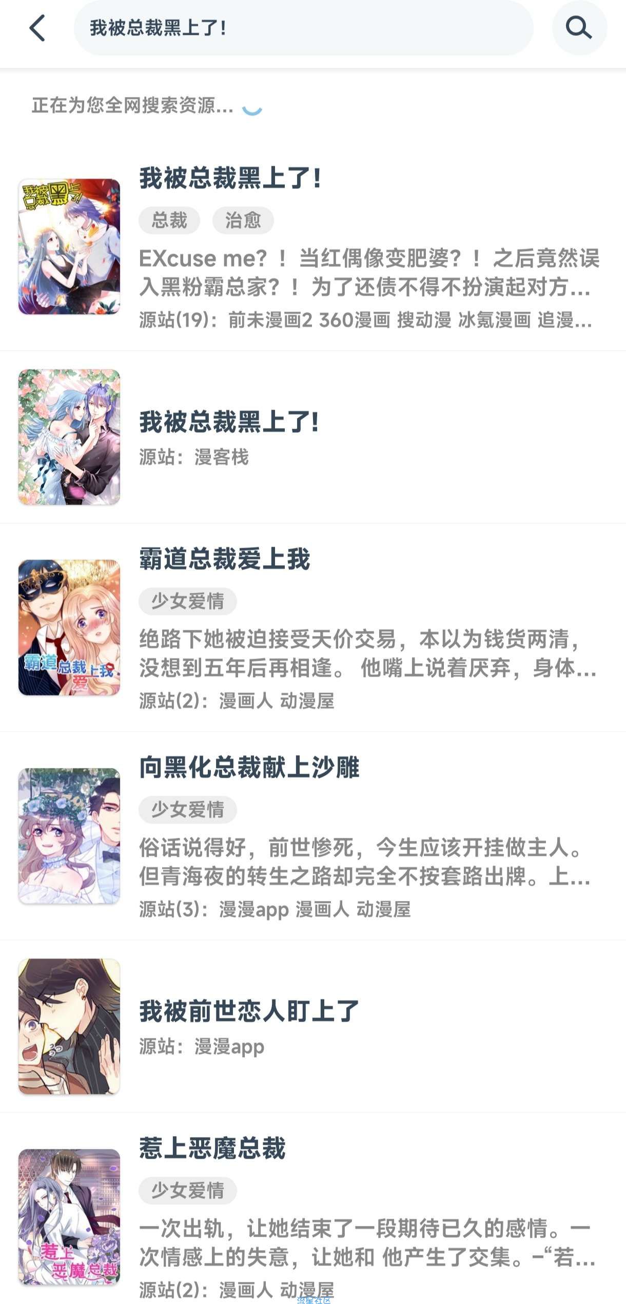 【分享】淘漫_无任何广告 全网vip漫画免费看