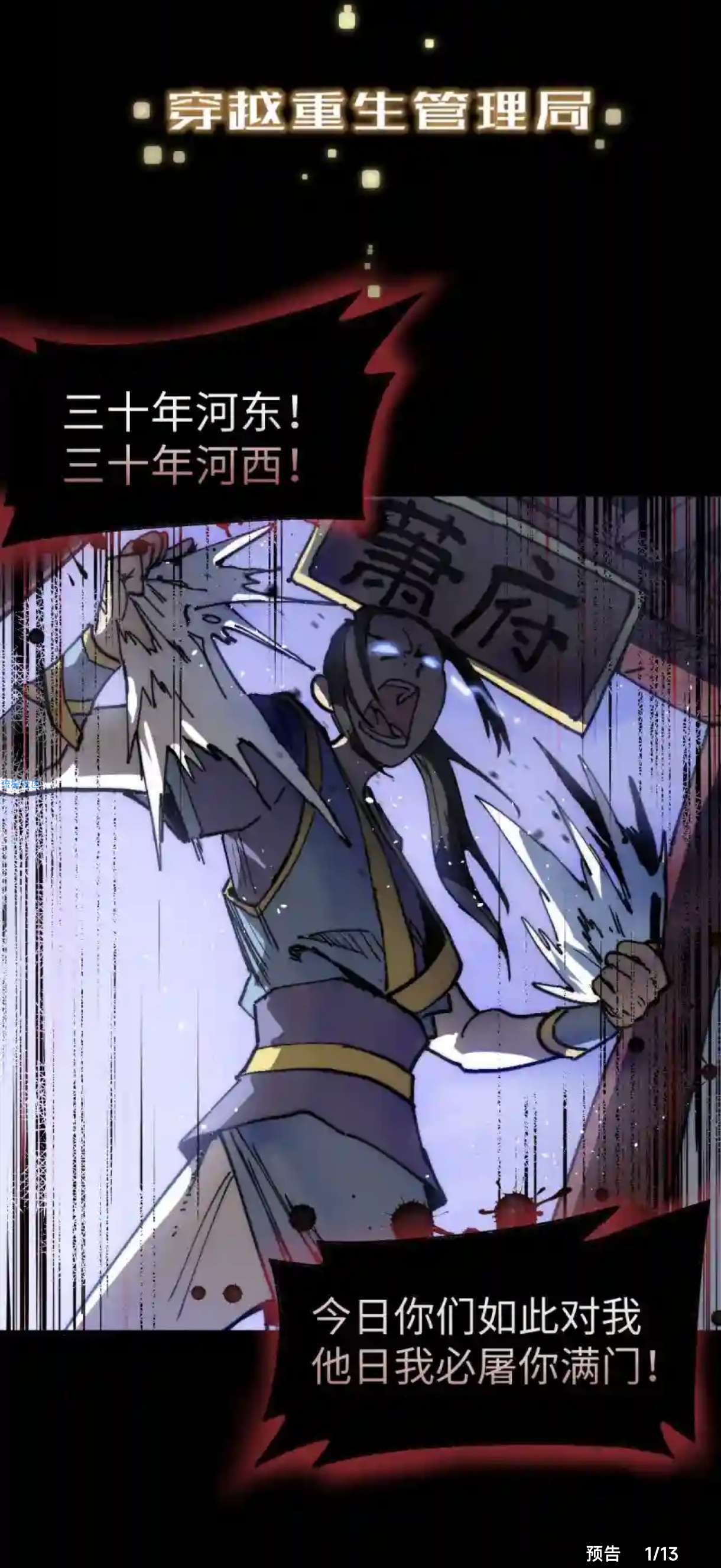 【分享】淘漫_无任何广告 全网vip漫画免费看
