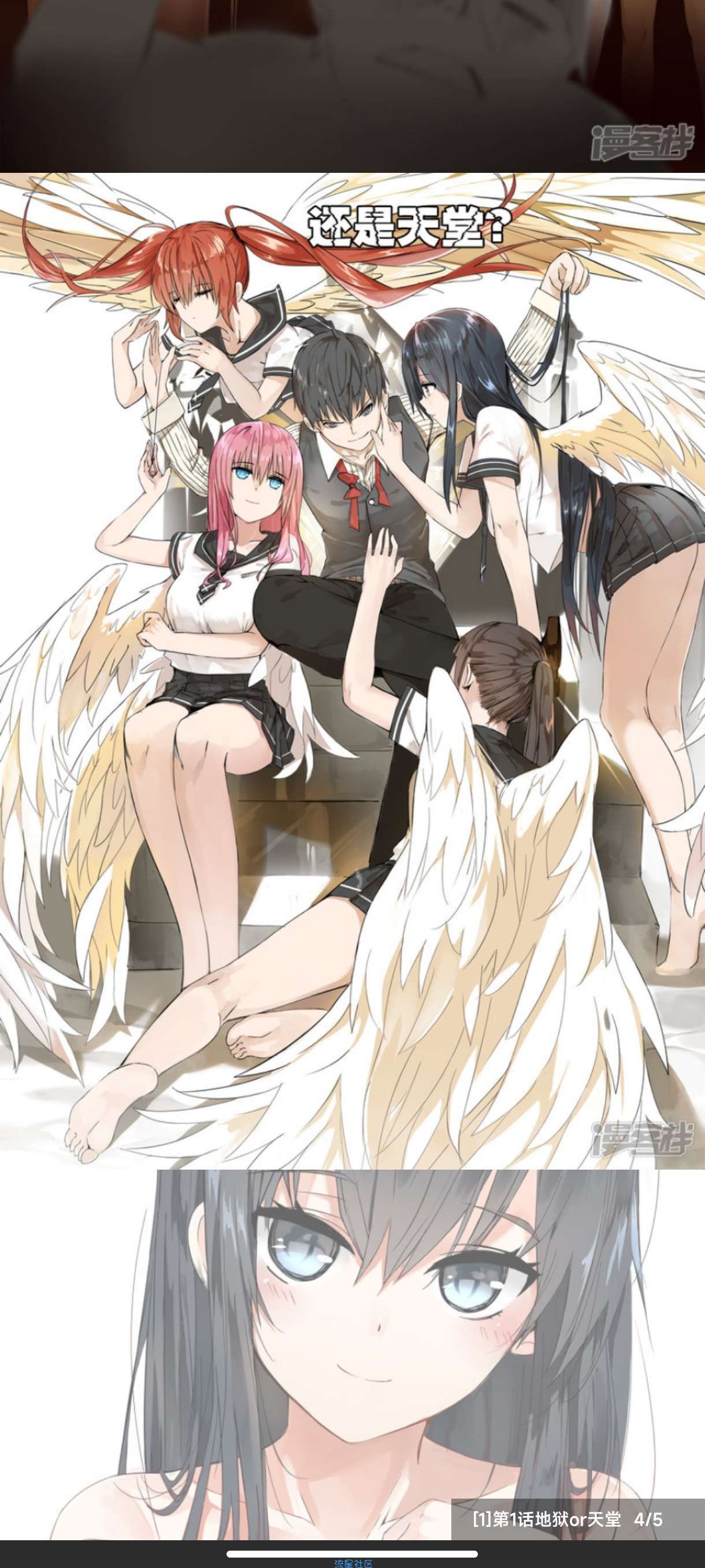 【分享】淘漫_无任何广告 全网vip漫画免费看