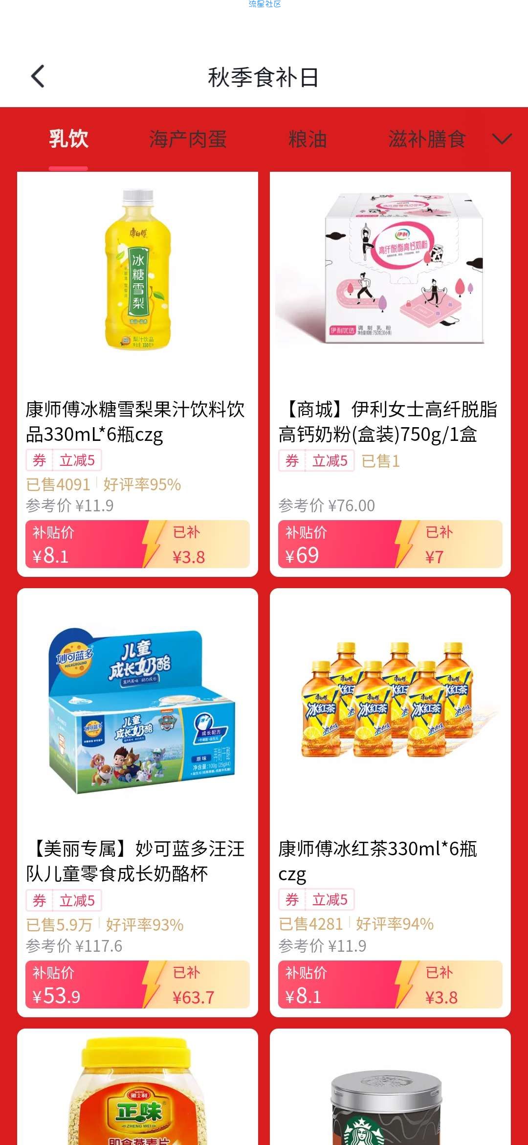 【虚拟物品】抖音领5元券最低0.01元买实物