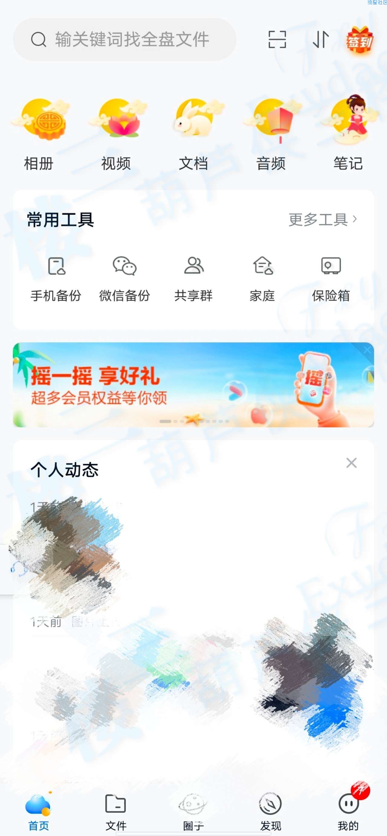 【虚拟物品】云盘摇一摇云朵兑换腾讯视频