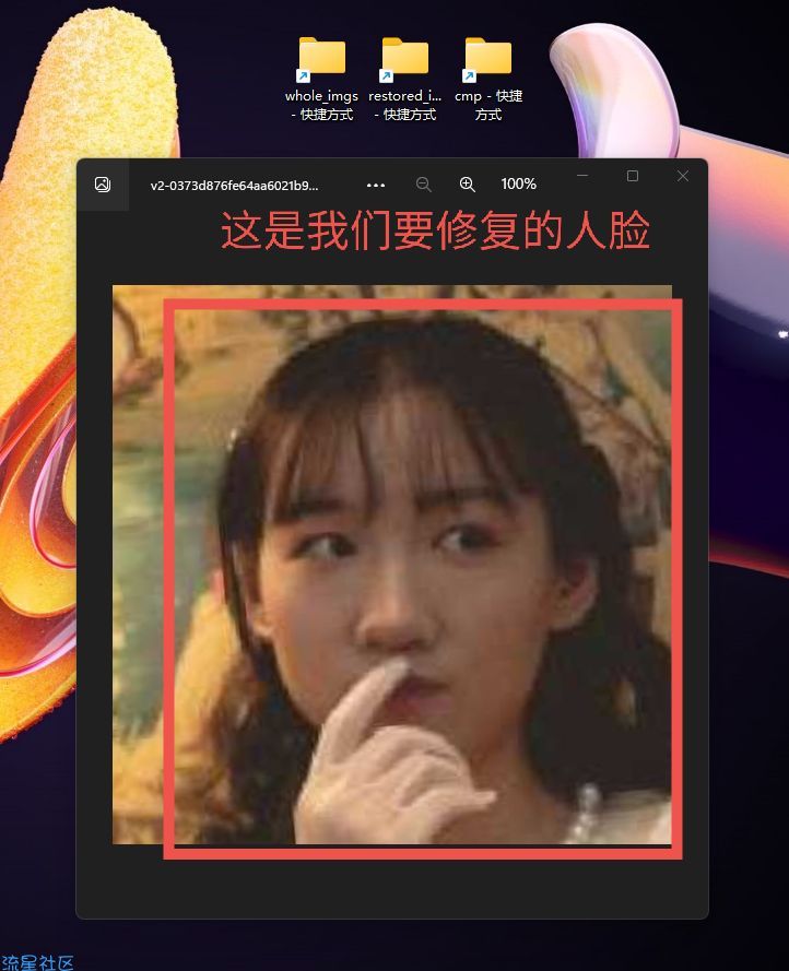 【人脸修复】【照片修复】 使用腾讯开源GFPGAN算法修复人脸