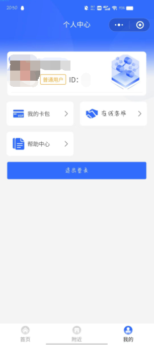 wifi分销系统源码，以及搭建教程