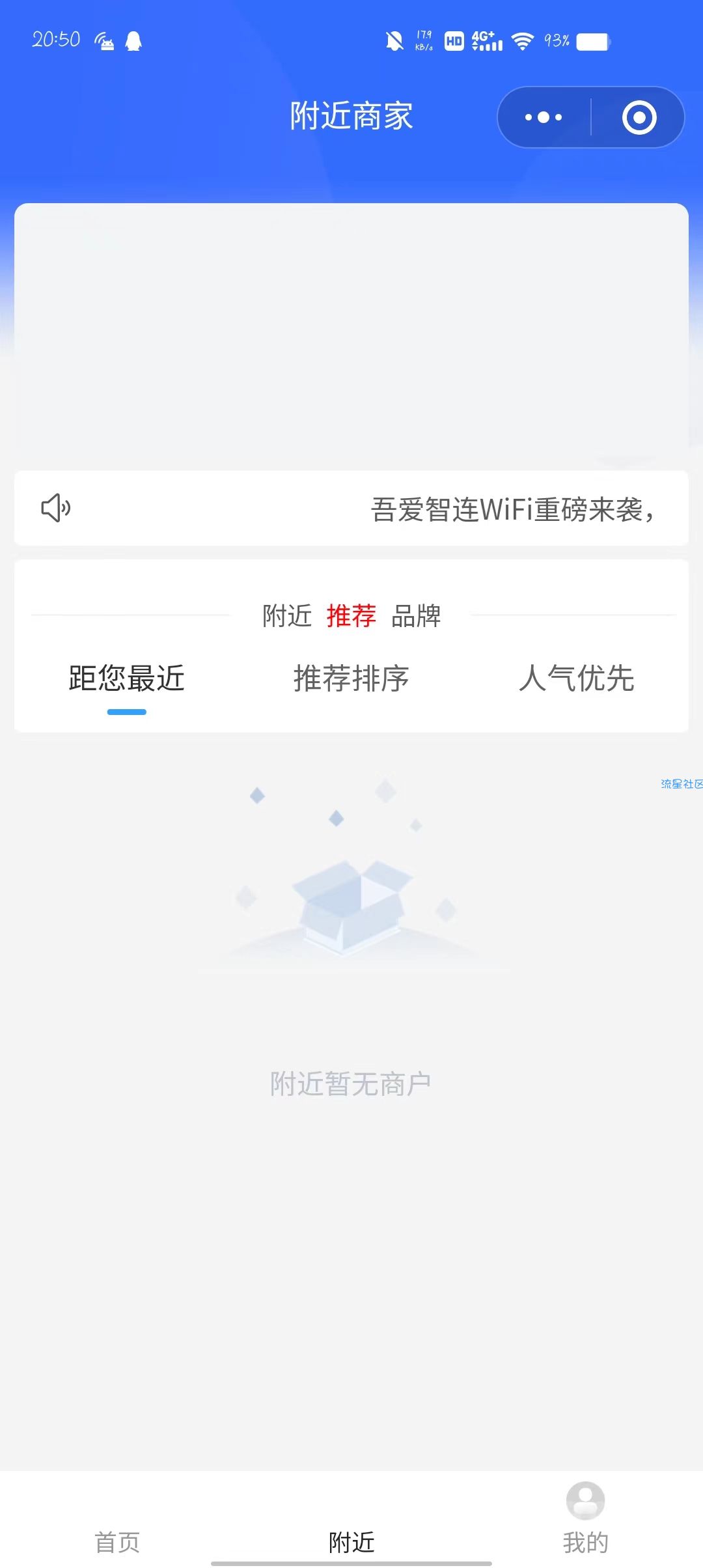 wifi分销系统源码，以及搭建教程