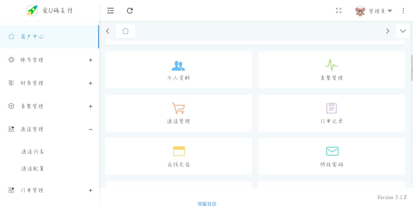 源支付5.18全端带店员监控+免挂源码