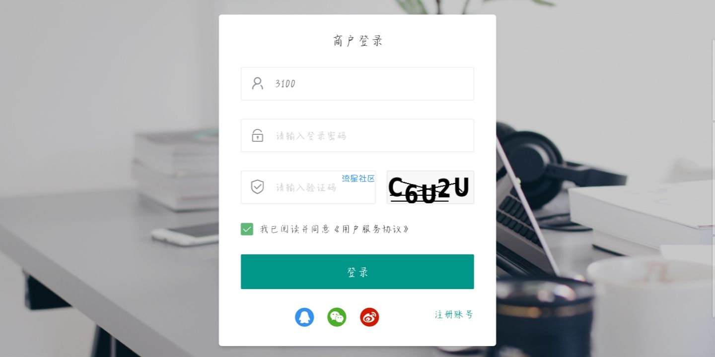 源支付5.18全端带店员监控+免挂源码