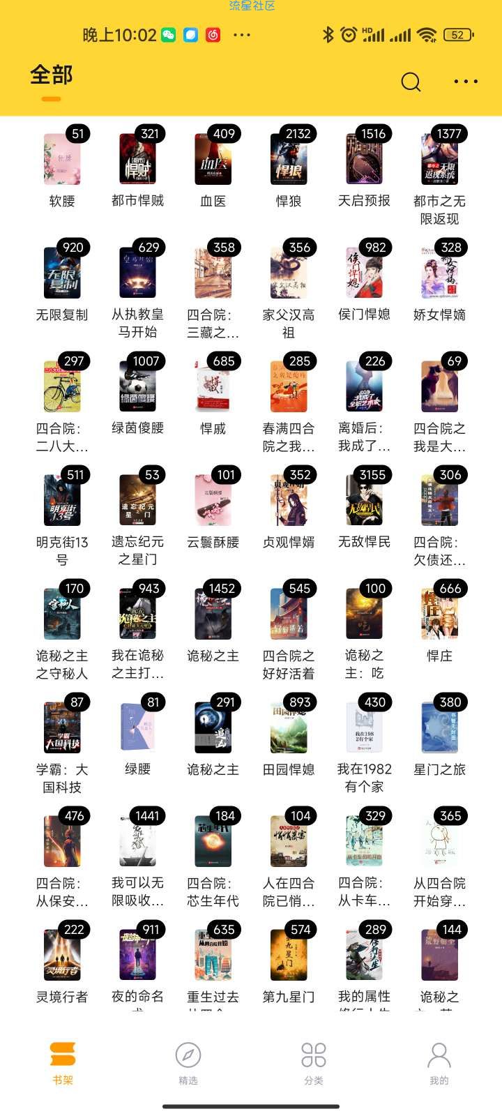 【分享】锤子小说维护上千书源(含飞卢、笔趣阁)全网小小说免费看