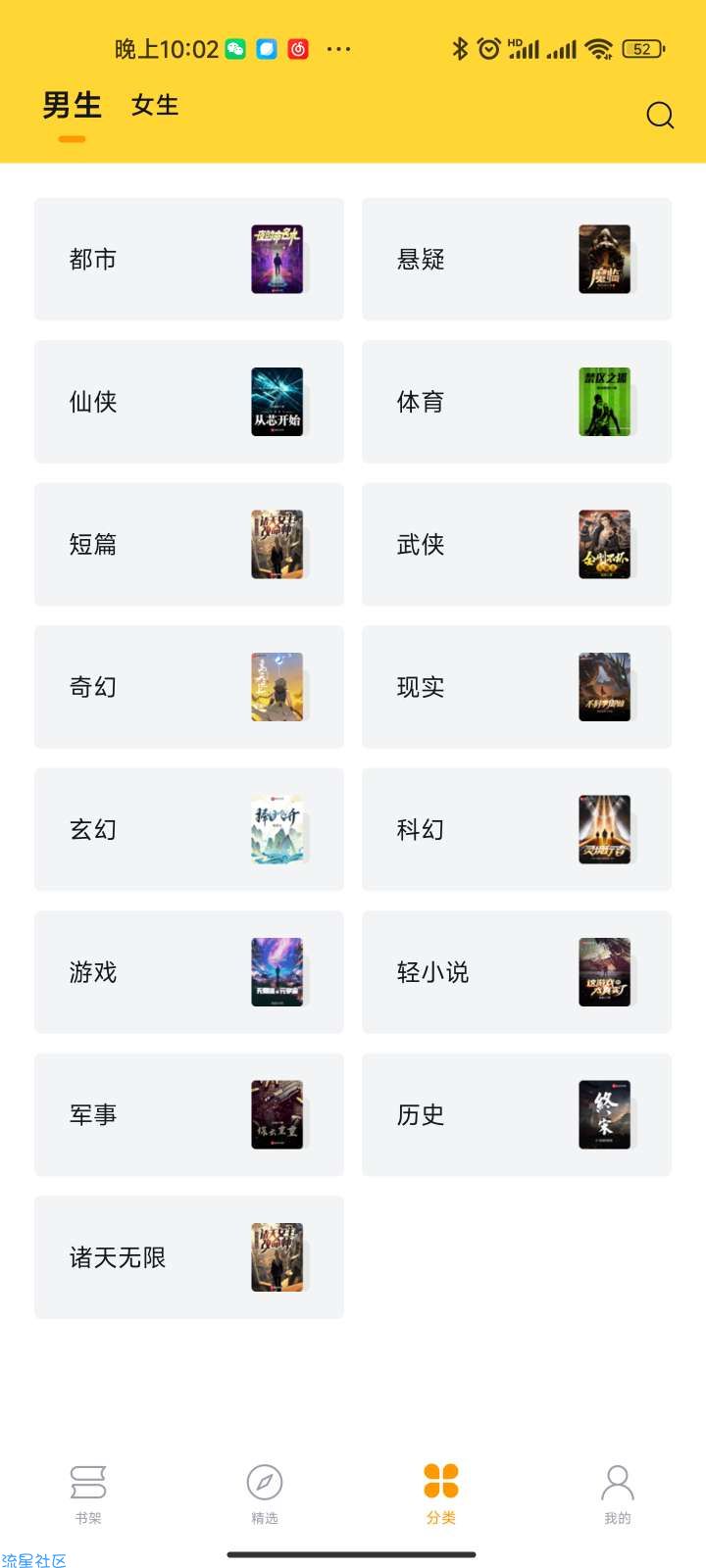 【分享】锤子小说维护上千书源(含飞卢、笔趣阁)全网小小说免费看