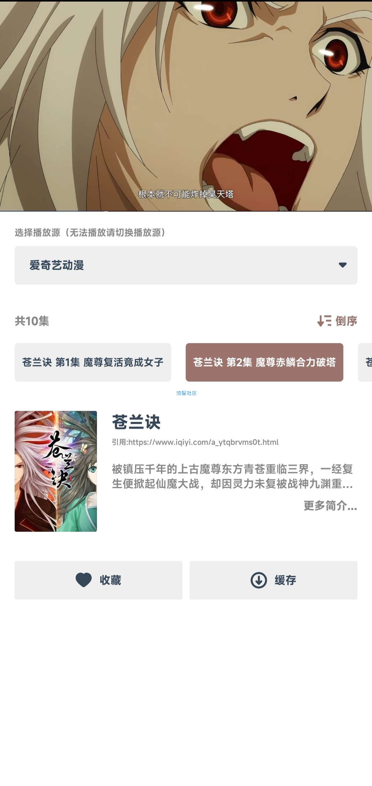 【分享】漫次元_全网动漫免费看/无广告/你必备的追番神器