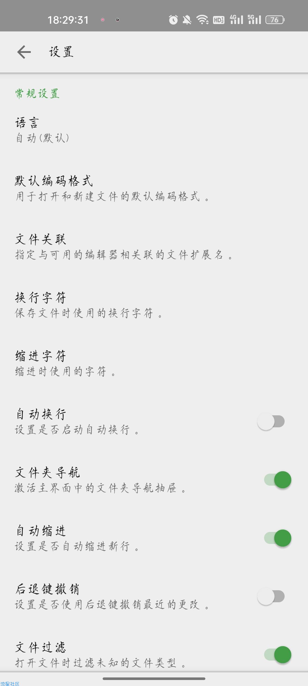 【资源分享】QuickEdit文本编辑器v1.9.2.0高级版